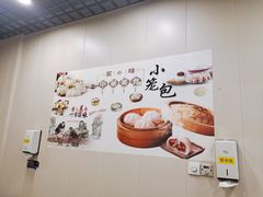 -都谷包子(天一广场店)