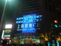 -上海置地广场(南京东路店)