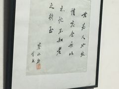 -蔡元培故居