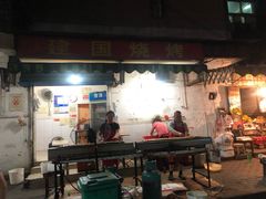 门面-建国烧烤(建乐路店)