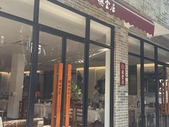 -德云居