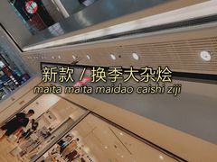 -优衣库(广州番禺万达广场店)