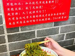-手擀菠菜面(西康路店)