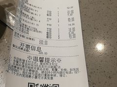 账单-海底捞火锅(漕宝路店)