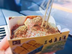 -老绍兴三味臭豆腐(奥林匹克购物广场店)