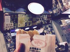 利强记北角鸡蛋仔(弥敦道店)-利强记北角鸡蛋仔(弥敦道店 )