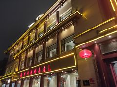 -郑州烤鸭总店