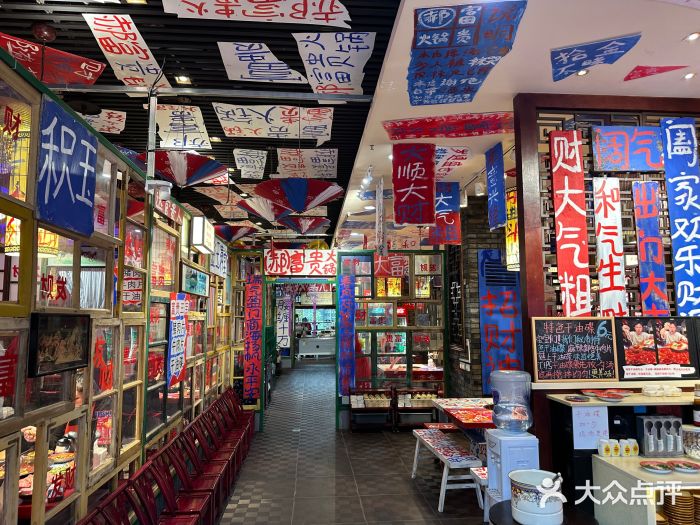 郝富贵火锅图片