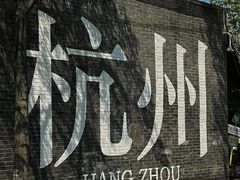 -猫的天空之城概念书店(杭州南宋御街店)