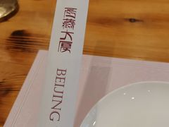 -北京西藏大厦·香帕拉宫廷菜