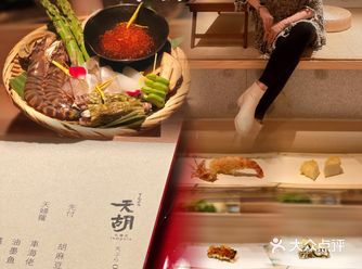 深夜食堂 の 天胡·天妇罗