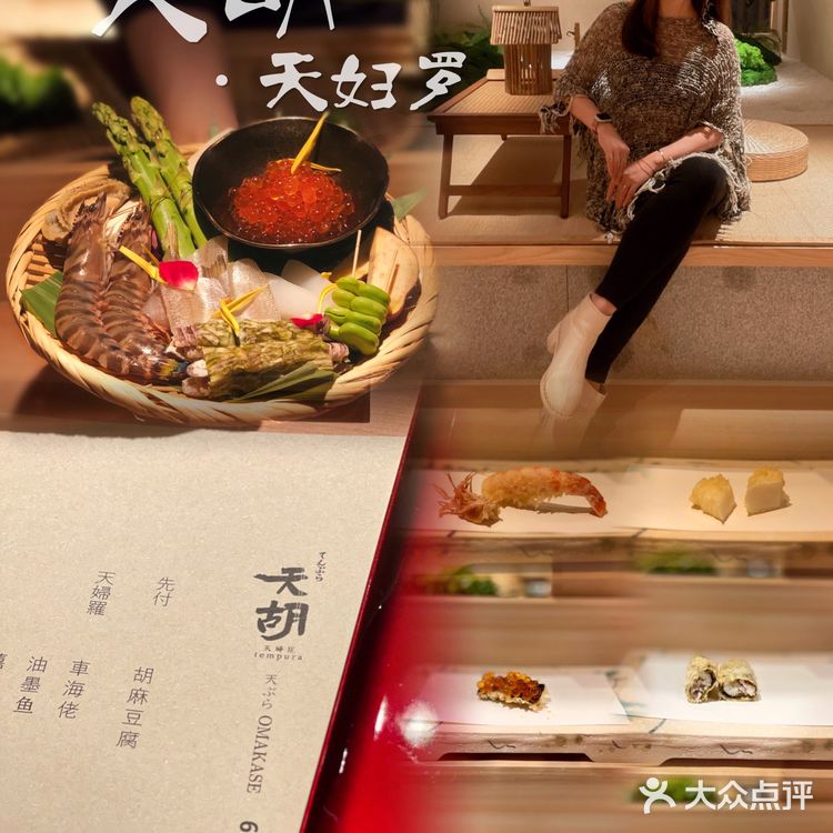 🍢深夜食堂 の 天胡·天妇罗🍤
