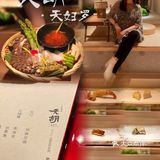 🍢深夜食堂 の 天胡·天妇罗🍤