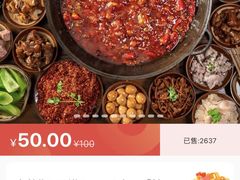 -楠火锅(广州总店)