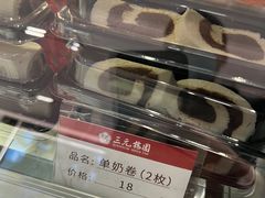 -三元梅园(团结湖店)
