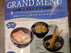 -大起水产回转寿司(りんくうシークル店)