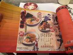 -火影忍者一乐拉面(环球港店)