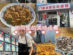 -门框胡同百年卤煮(新街口店)