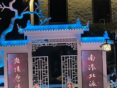 -南通濠河风景名胜区