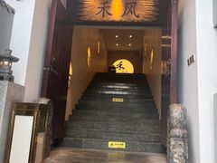 -禾风·海鲜料理自助(玉林店)