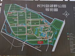 -上海长兴岛郊野公园
