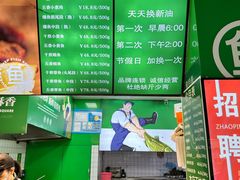 -酥鱼坊(延长西路总店)