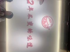 -火胖子肥肠煲·始于1998(南山村店)