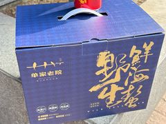 -单家老院·院子里的青岛菜(沙子口店)