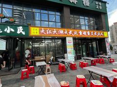 -小民大排档(光谷店)