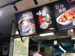 -72街荷叶饭(东方宝泰广场店)