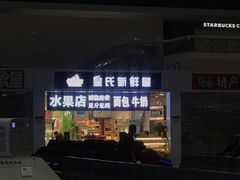 -南宁东站