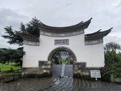 -和顺柏联温泉