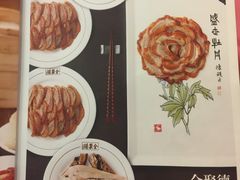 菜单-北京全聚德(王府井店)