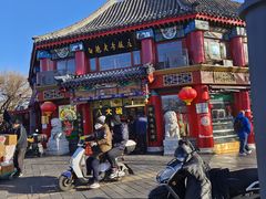 -白魁老号饭庄(交道口店)