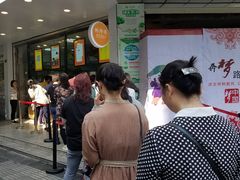 -鲍师傅糕点(春熙路店)