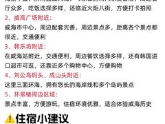 -威海华夏城景区