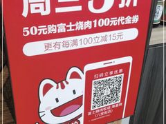 -吉屋烤肉(八宝街店)