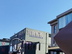 -开饭群岛