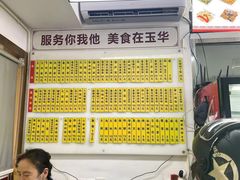 -玉华饮食店(茅台路店)