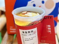 -炖物24章·顺时轻养茶(杭州大厦店)