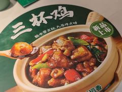 -谷田稻香·砂锅菜(汇暻广场店)