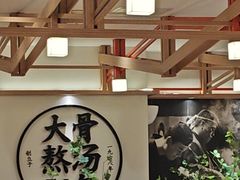 -味千拉面(广州白云机场T1西二店)