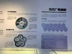 -广州市城市规划展览中心