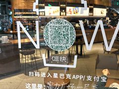 -星巴克臻选(北京富力家园店)