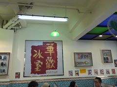 大堂-華歡冰室-WahFoon(吉大店)