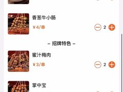 -老味烧烤(总店)