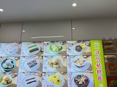 -许阿姨糕团店(南京总店)
