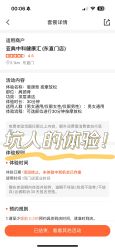 点击看大图 -亚典中科健康汇美容·SPA