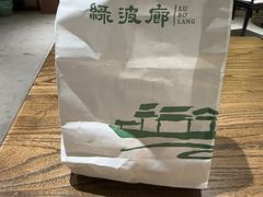 -绿波廊(豫园店)