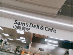 -山姆餐吧(山姆会员商店店)